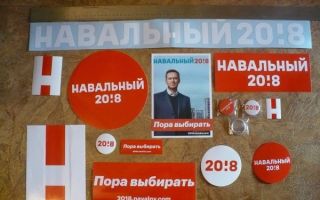 Логотип навального (62 фото) скачать