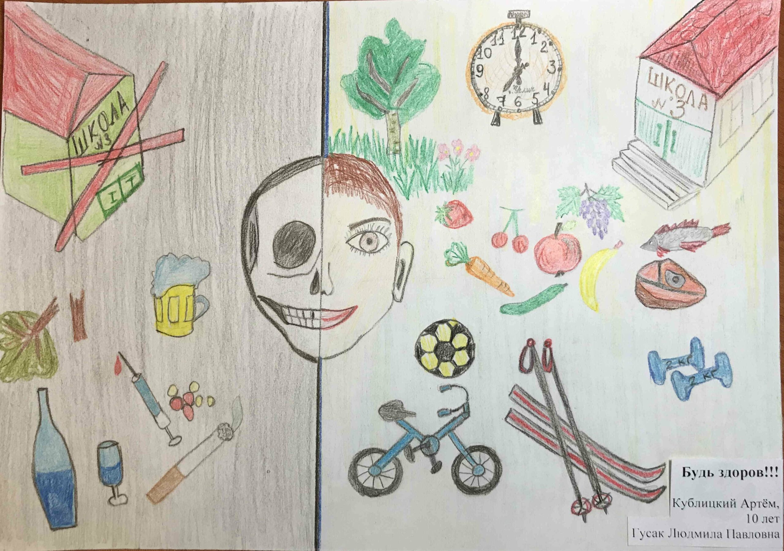 Детские рисунки на тему здоровый образ жизни