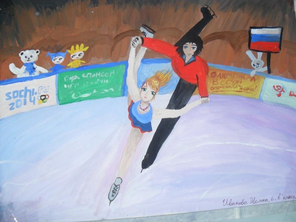 Рисунок на олимпийскую тематику