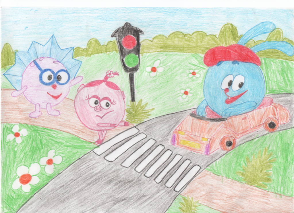Детские рисунки безопасность на дороге