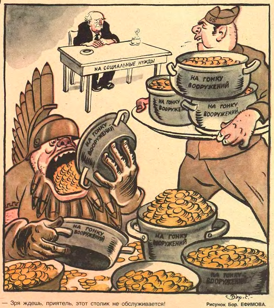 Карикатуры из советского журнала крокодил