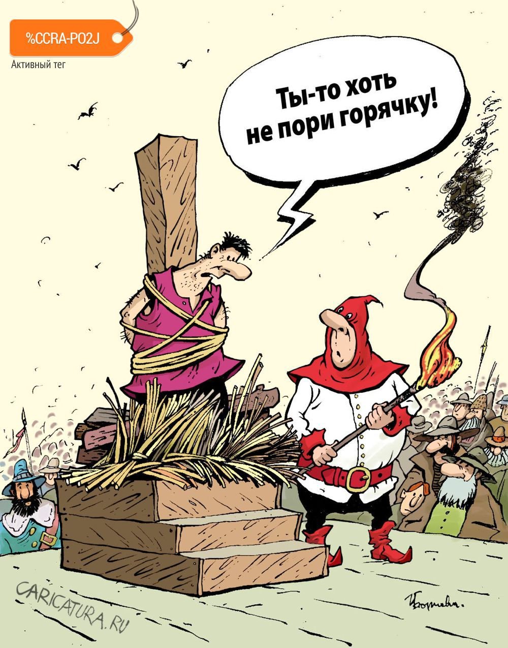 Карикатура ру
