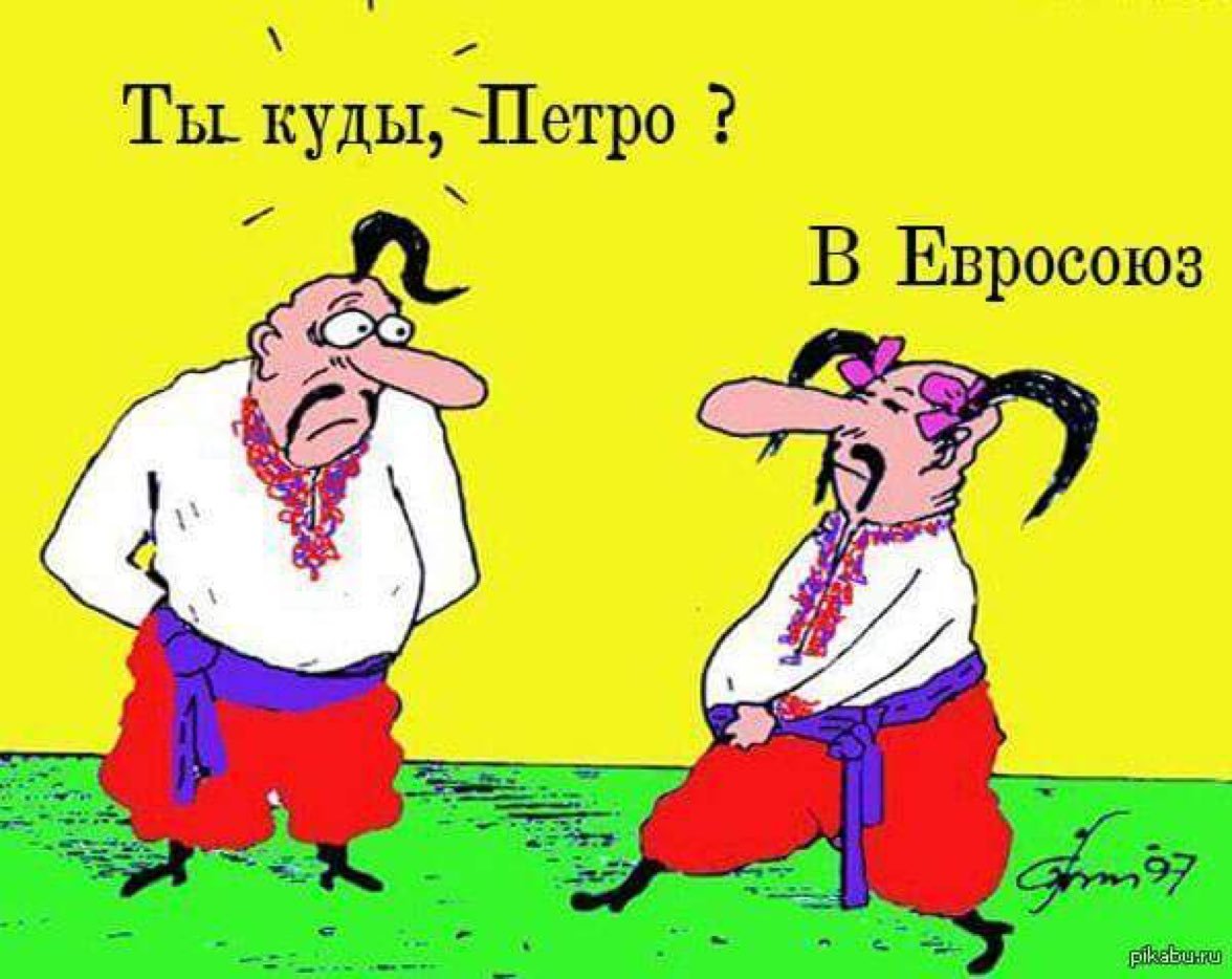 Украинский юмор в картинках