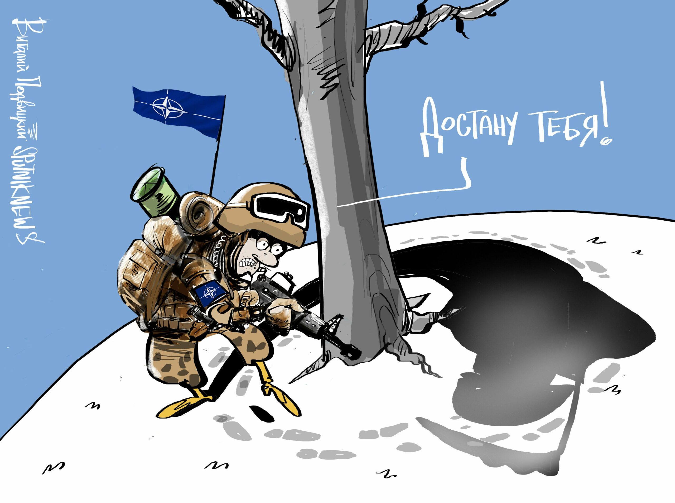 НАТО И Россия карикатура