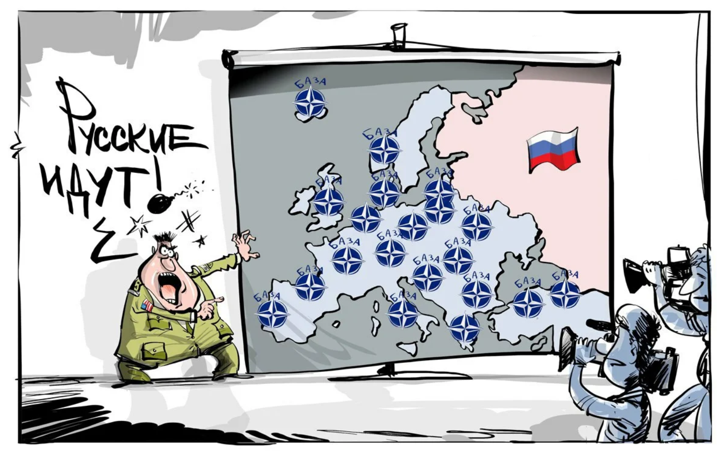Россия и Европа карикатуры