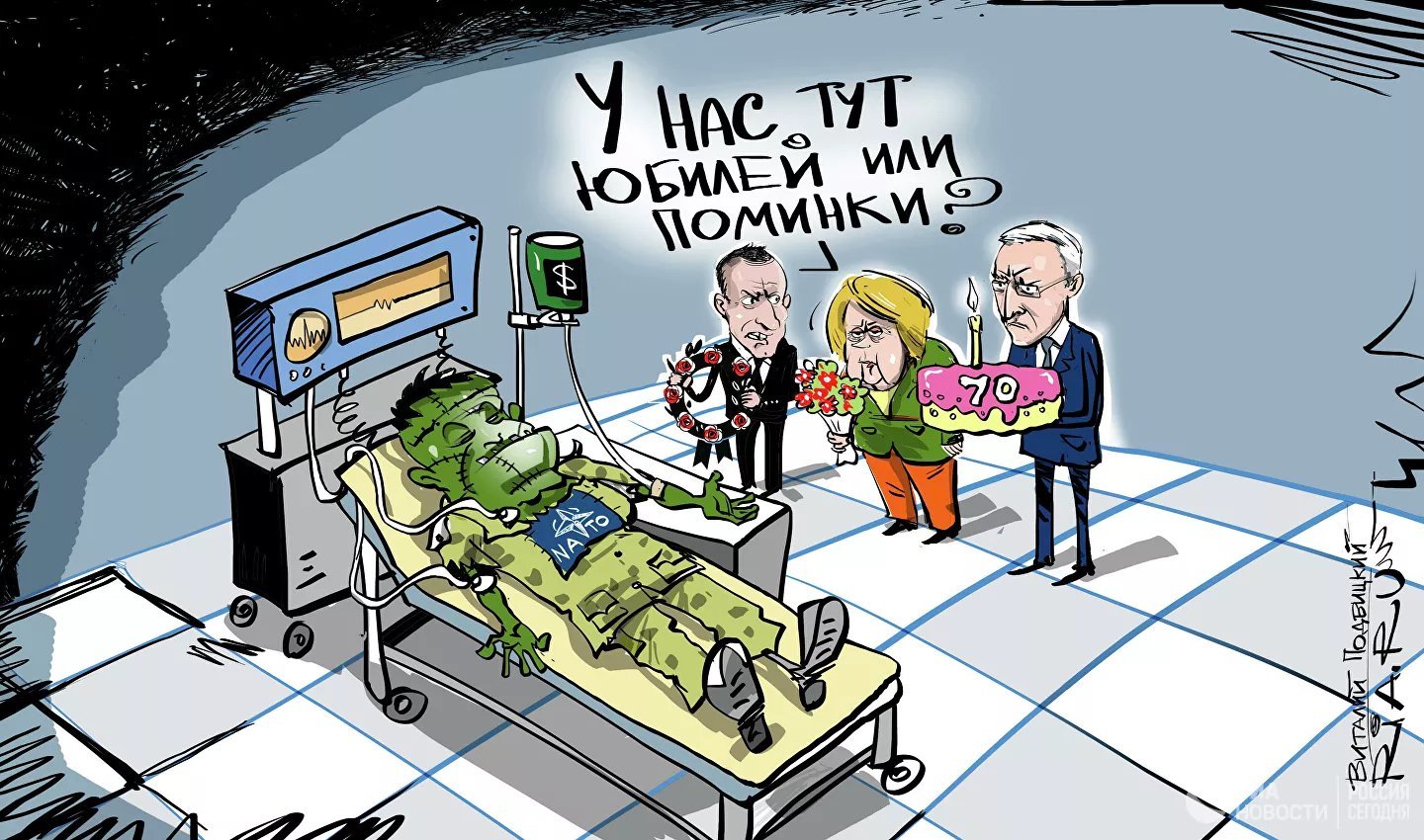 НАТО И Россия карикатура