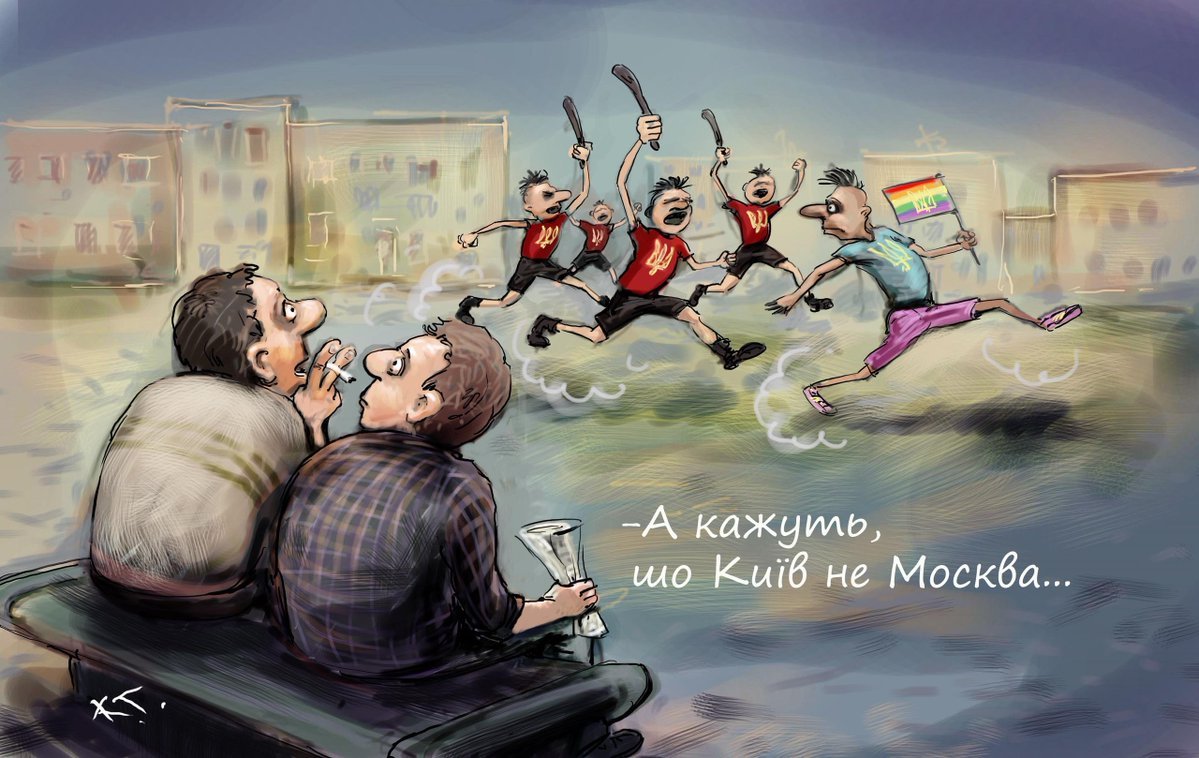 Гомофобия карикатура