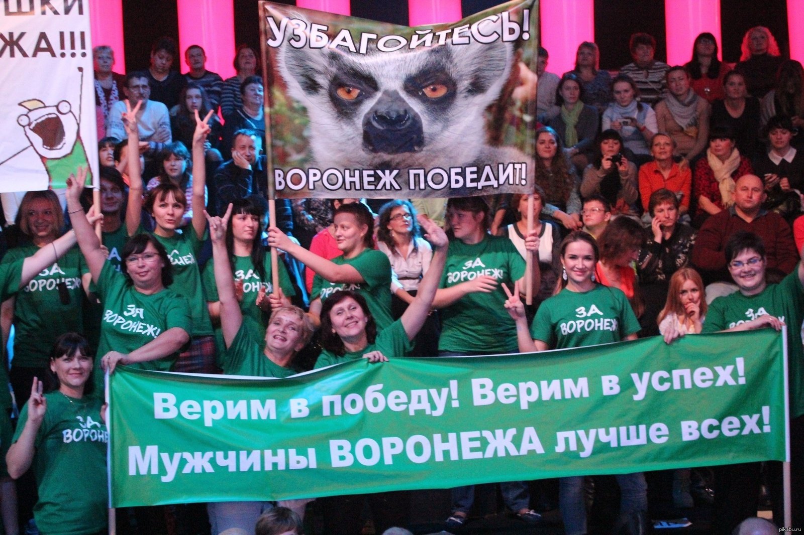Плакат болельщика (27 фото) скачать бесплатно