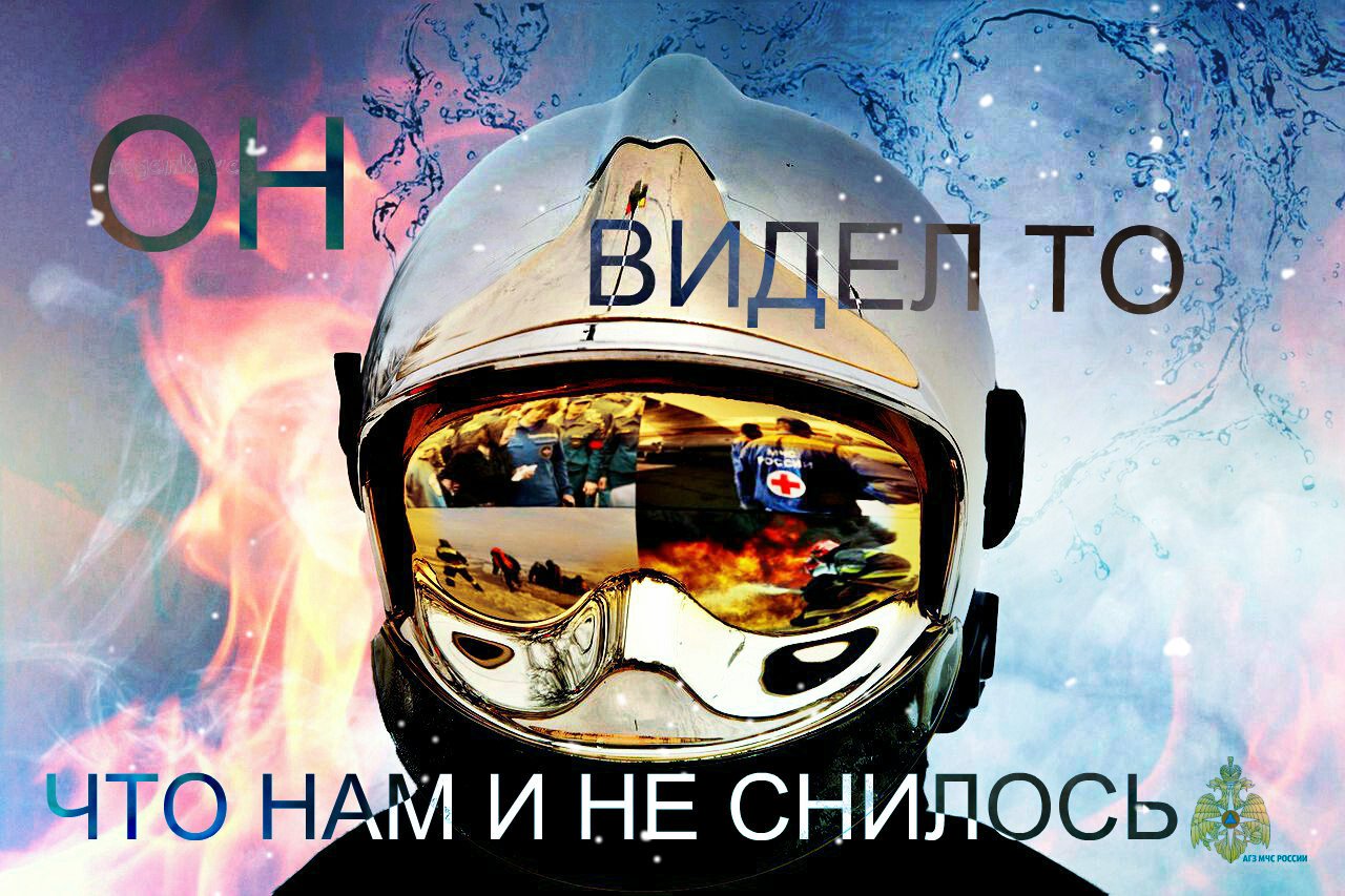 Плакаты мчс (27 фото) скачать бесплатно