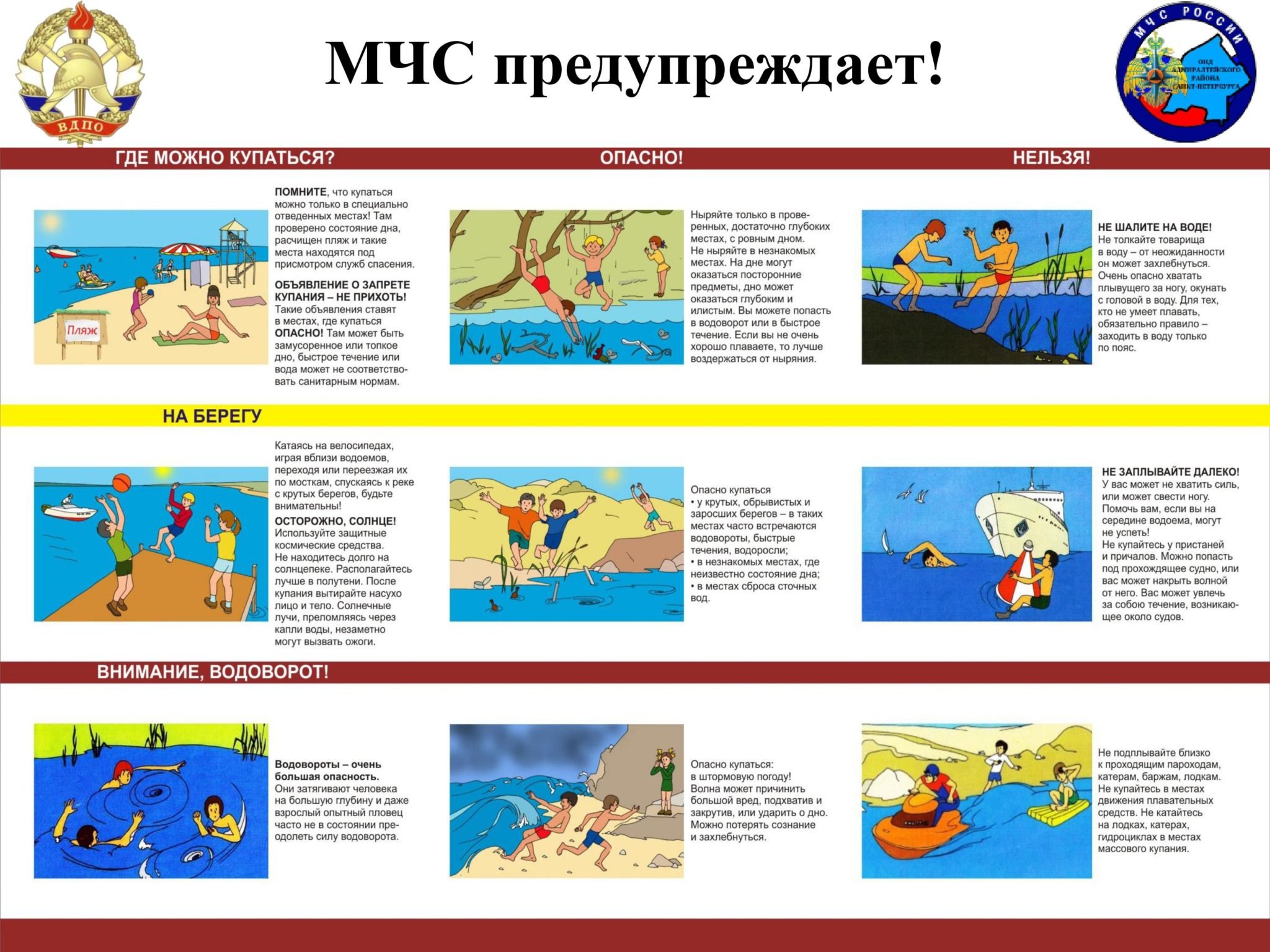Плакаты мчс (27 фото) скачать бесплатно