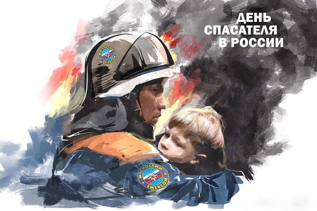 Плакаты мчс (27 фото) скачать бесплатно