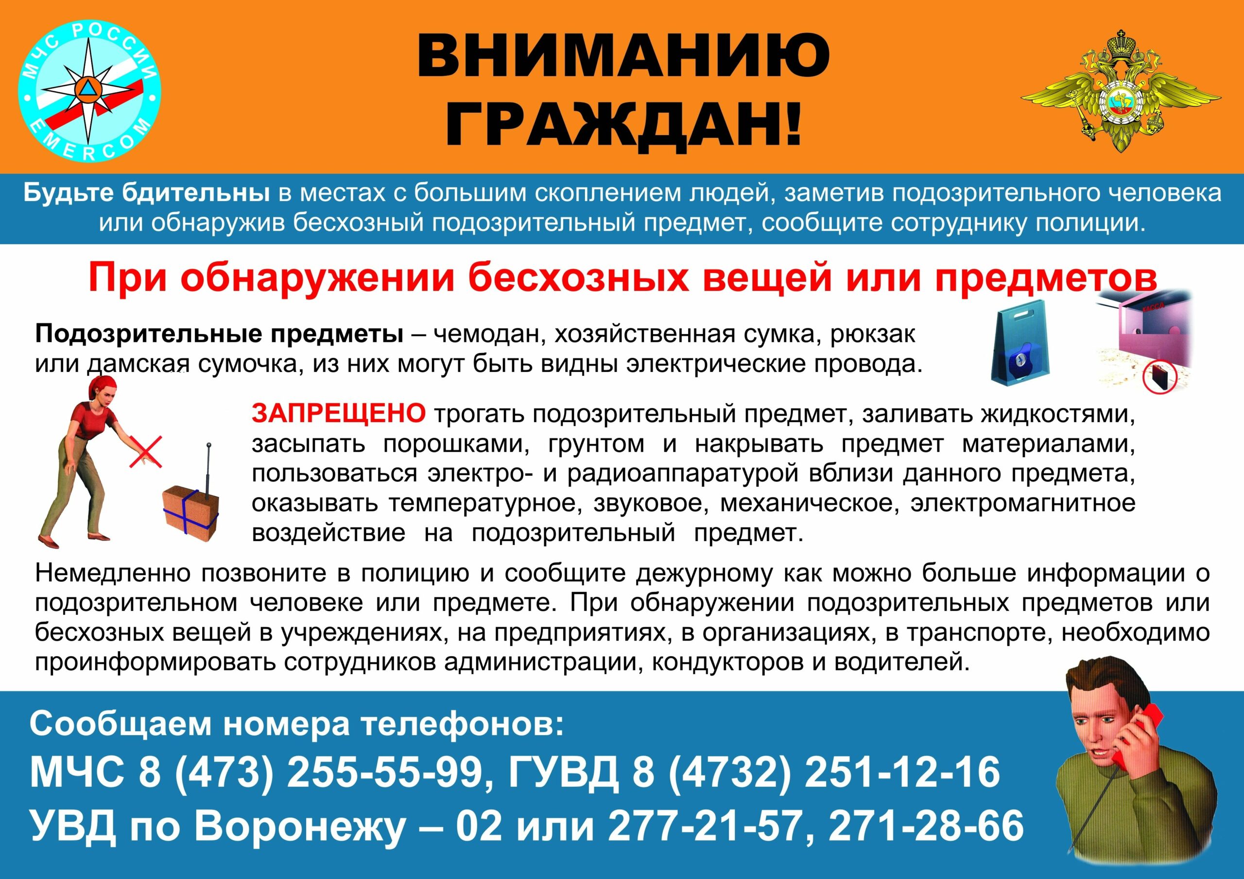 Плакаты мчс (27 фото) скачать бесплатно