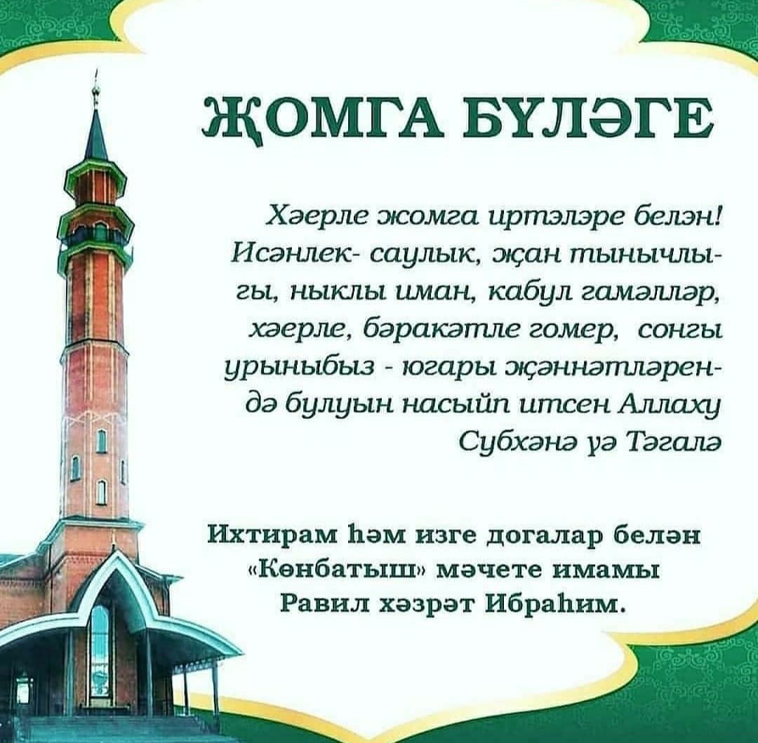 Открытка жомга (16 фото) скачать бесплатно