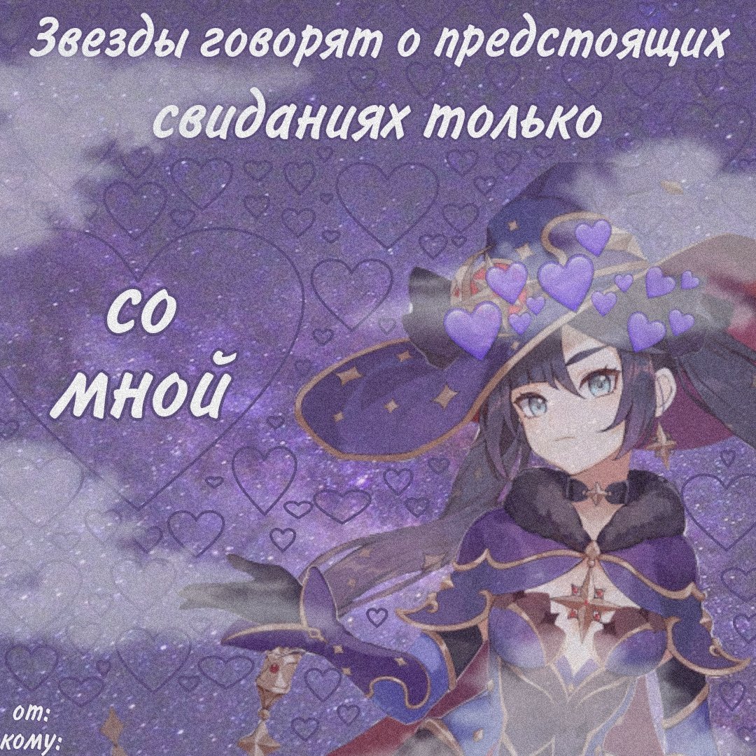 Геншин открытки (28 фото) скачать бесплатно
