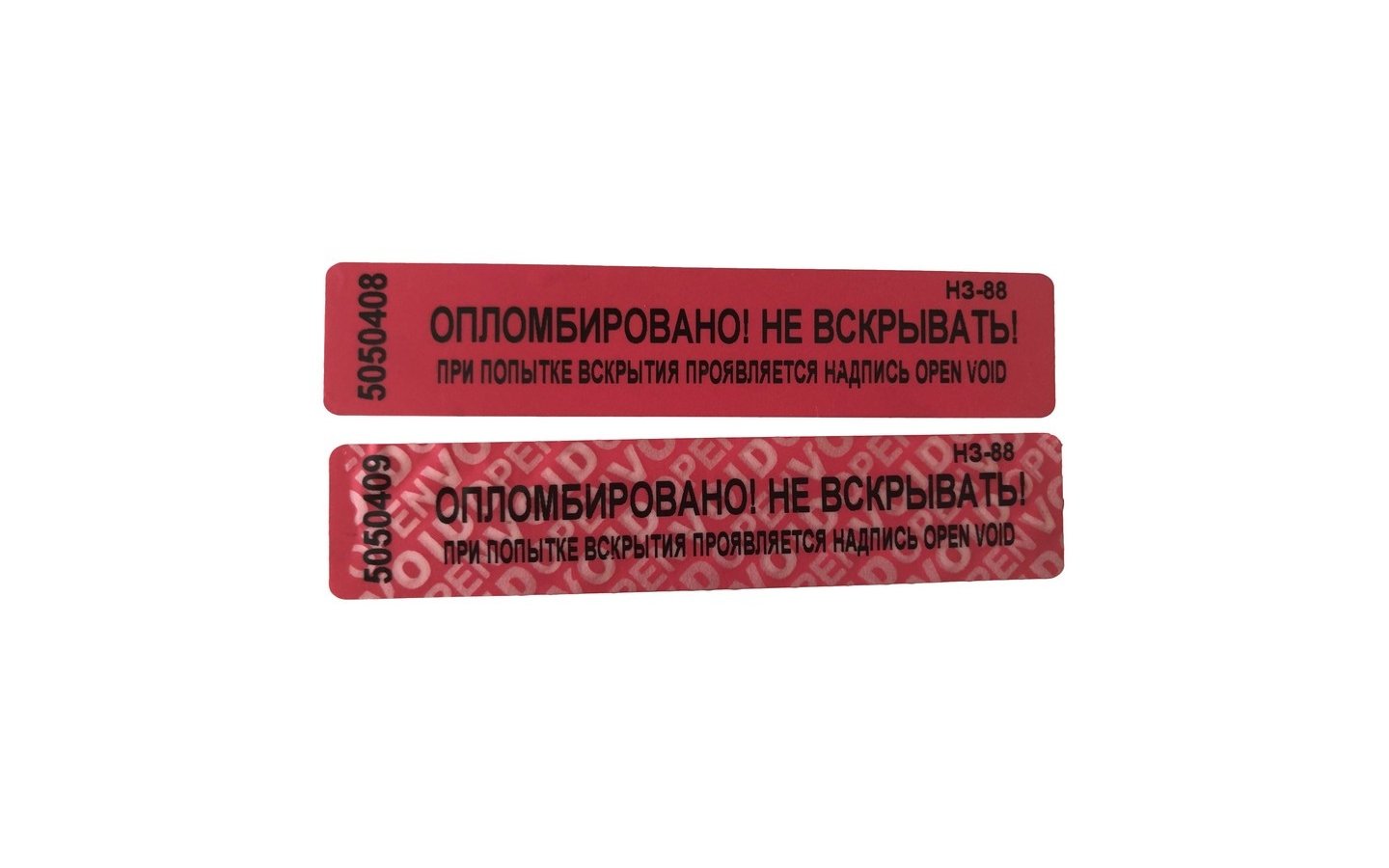 Опечатано наклейка (30 фото) скачать бесплатно