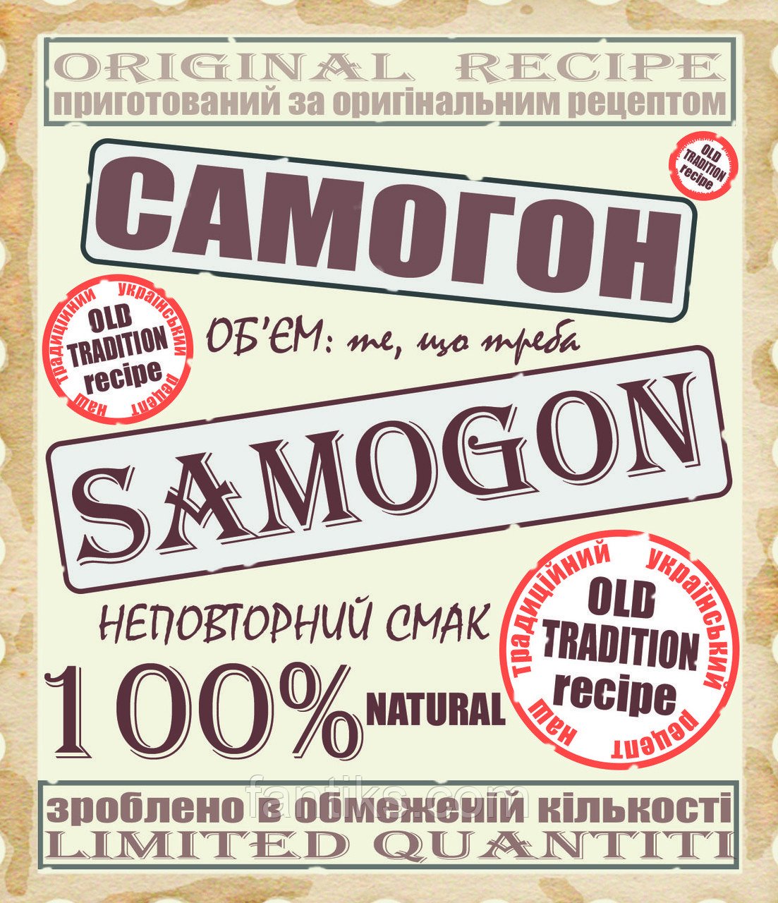 Наклейки самогон (30 фото) скачать бесплатно