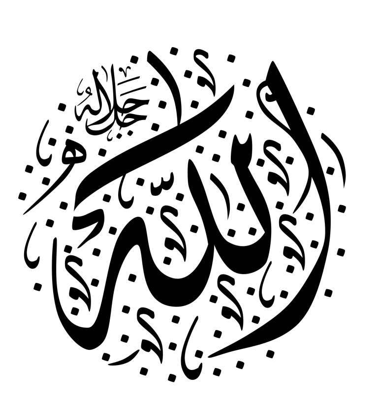 Каллиграфия Ислам Бисмилла