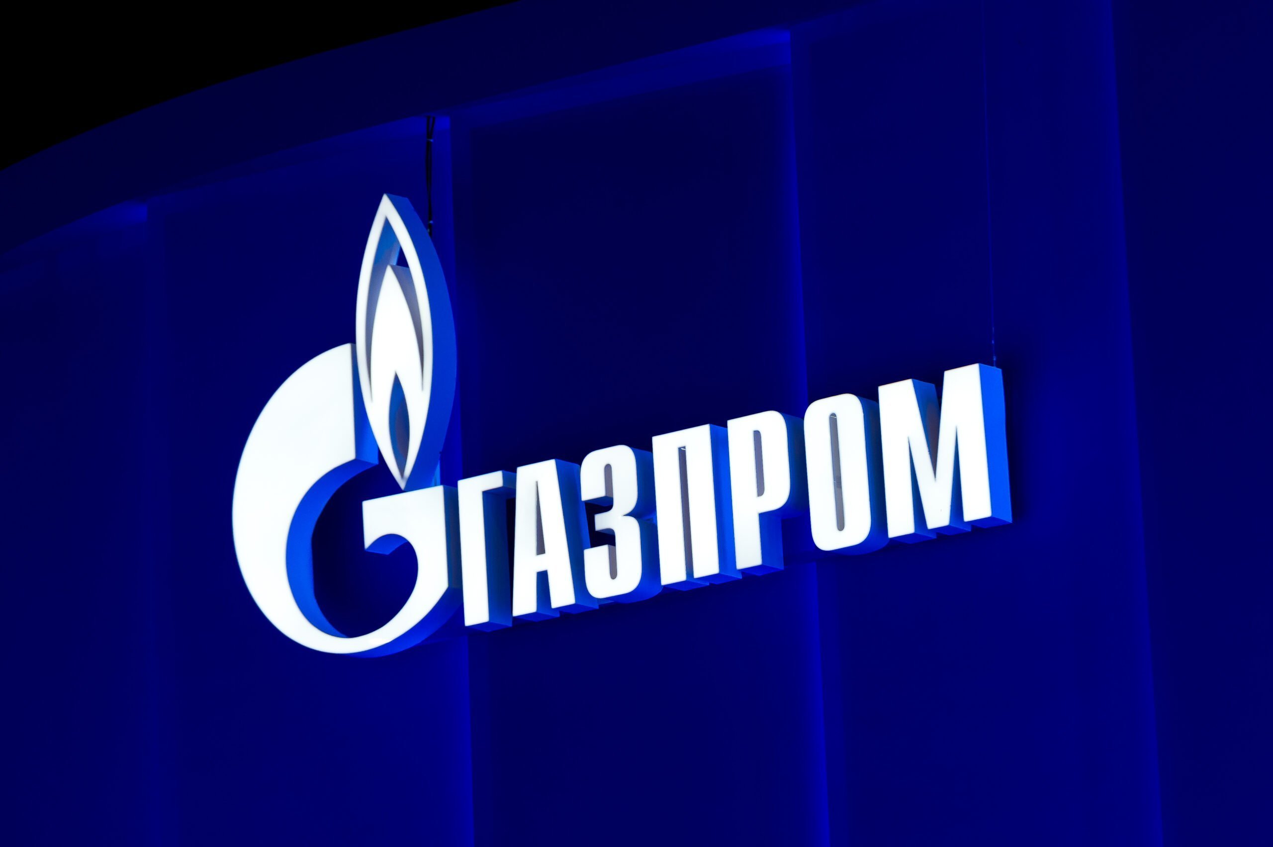 Газпром национальное достояние