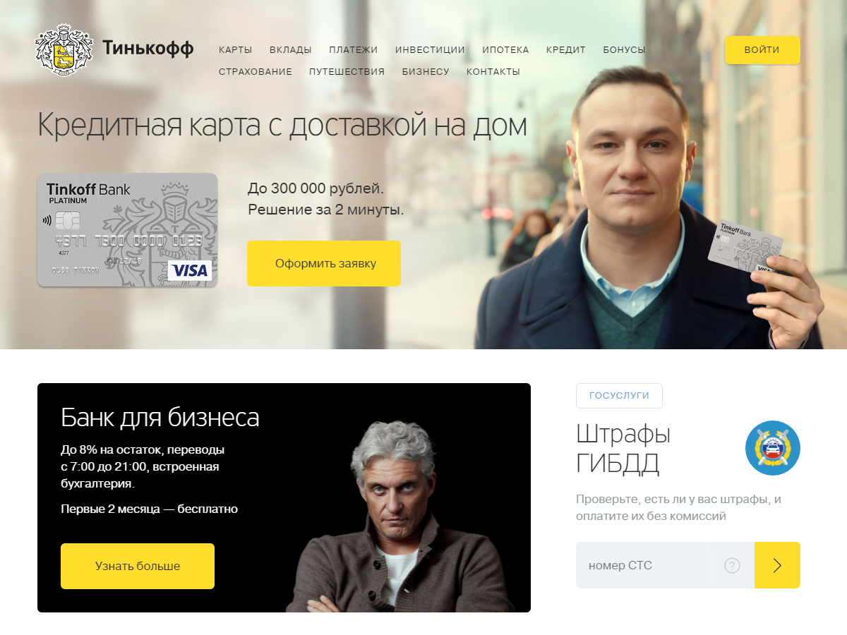Тинькофф логотип (68 фото) скачать бесплатно