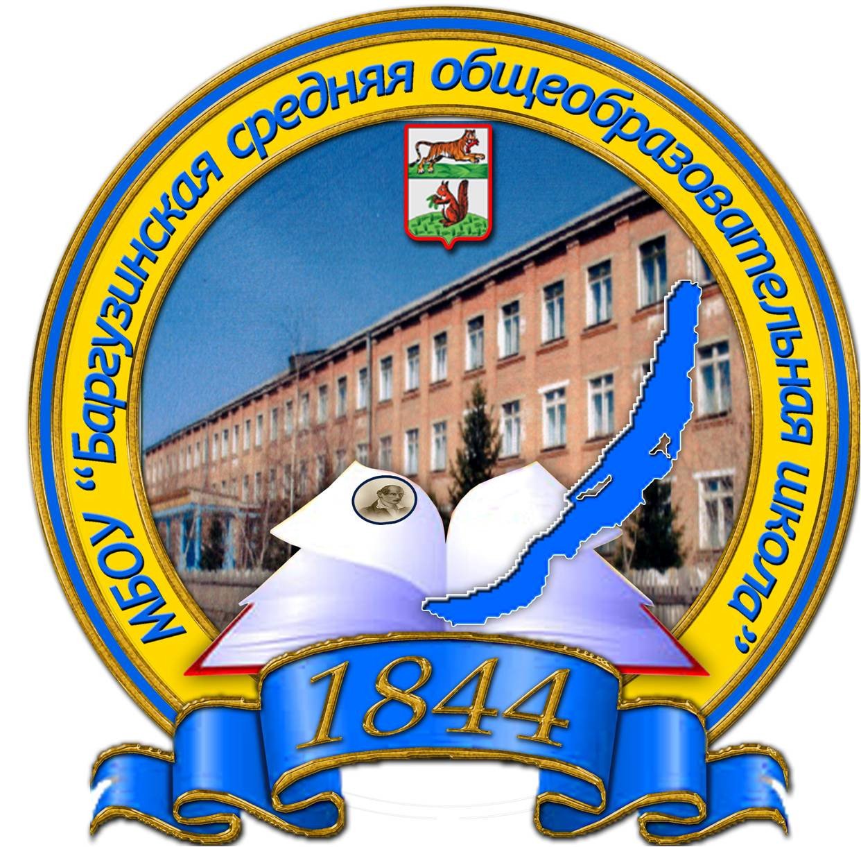 Логотип школы общеобразовательной