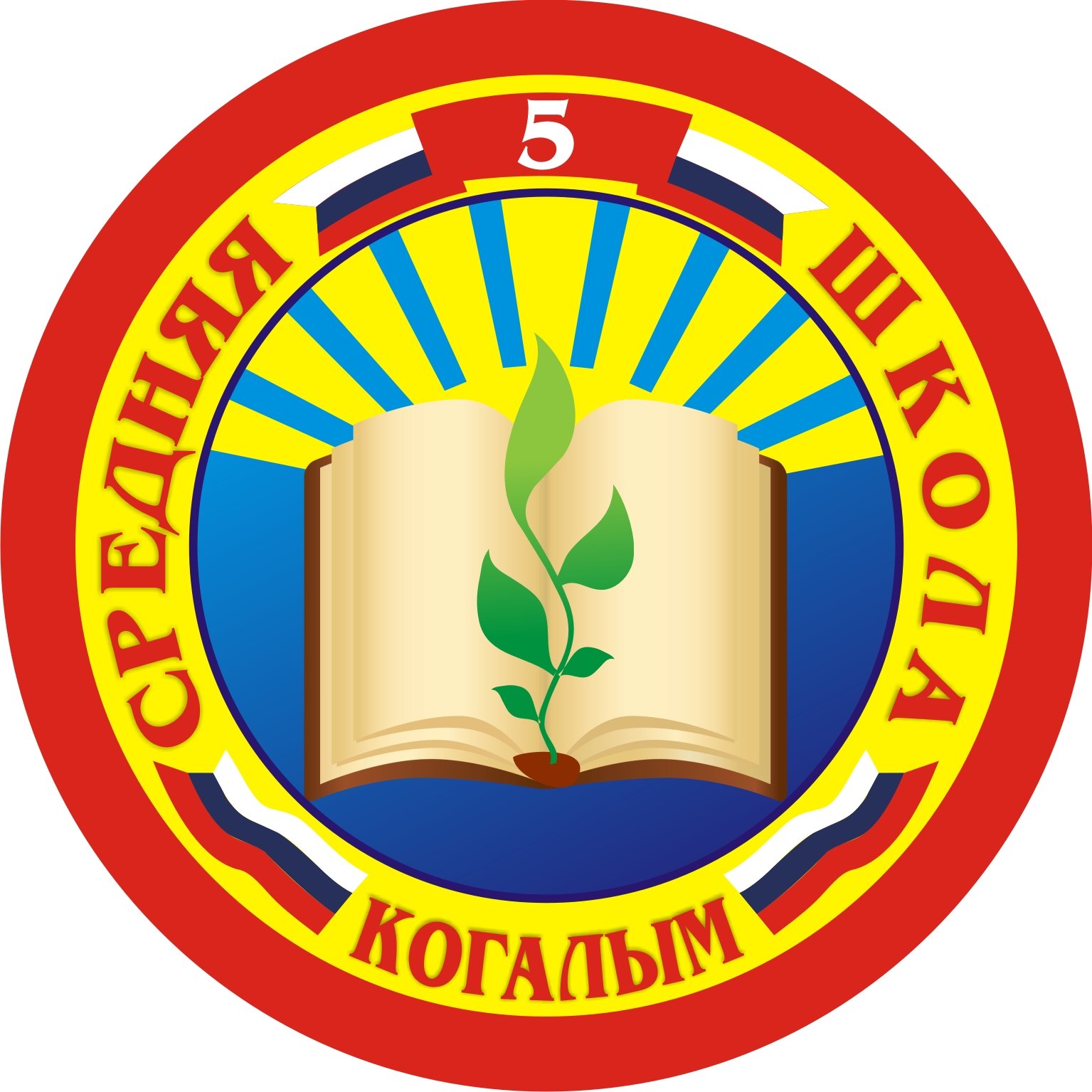 Эмблема школы