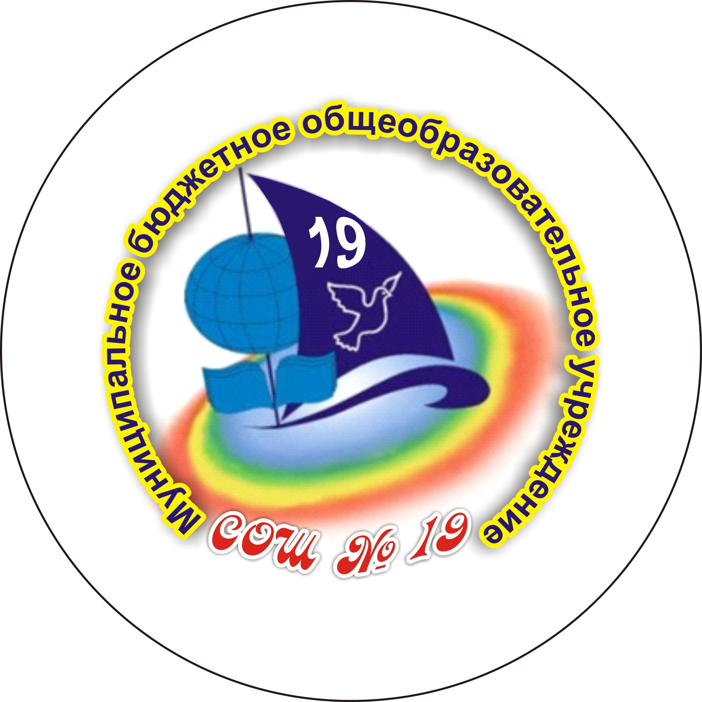Школа эмблема логотип