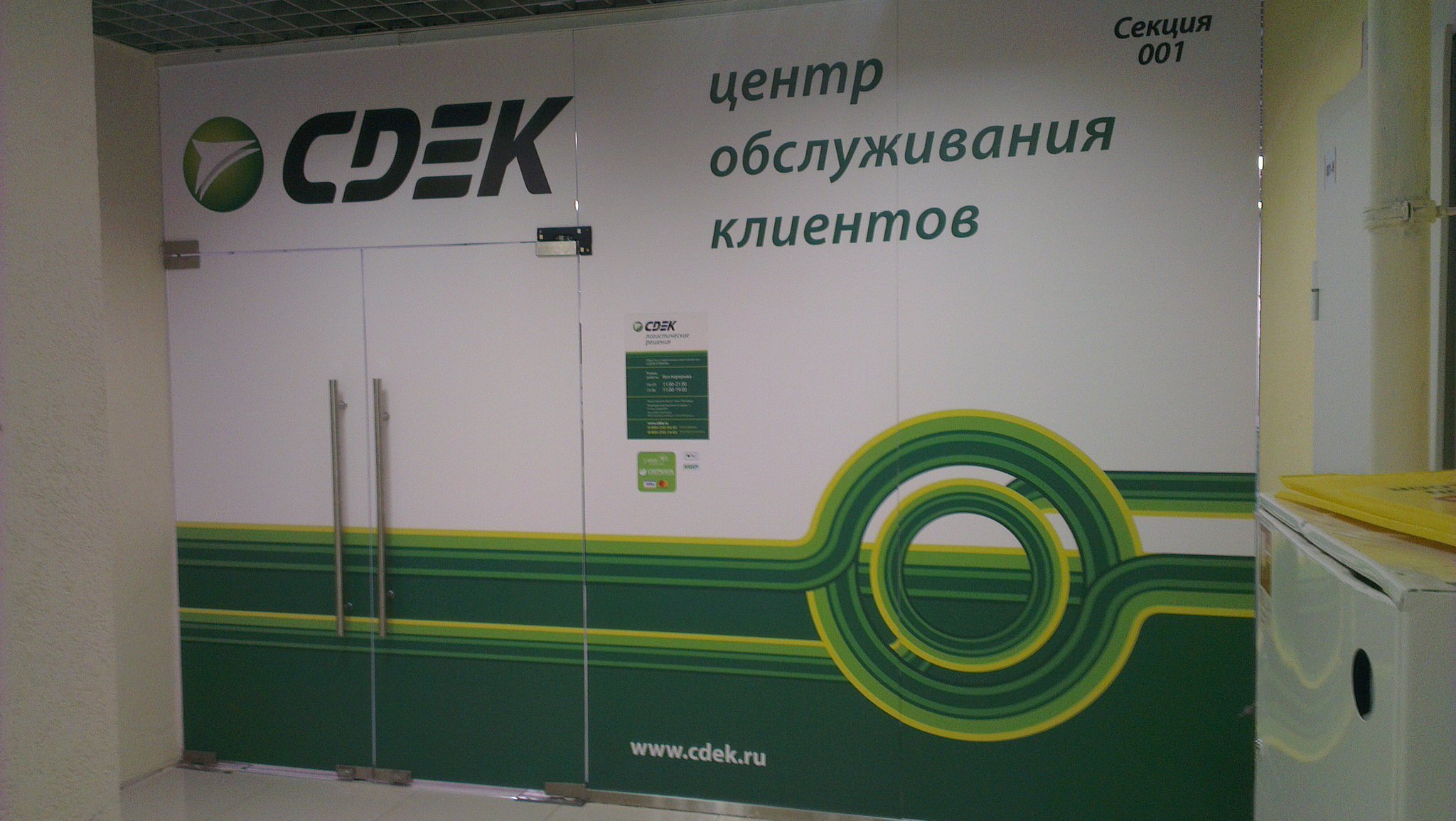 Сдэк логотип (64 фото) скачать бесплатно