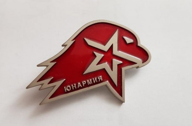 Юнармия логотип (68 фото) скачать бесплатно
