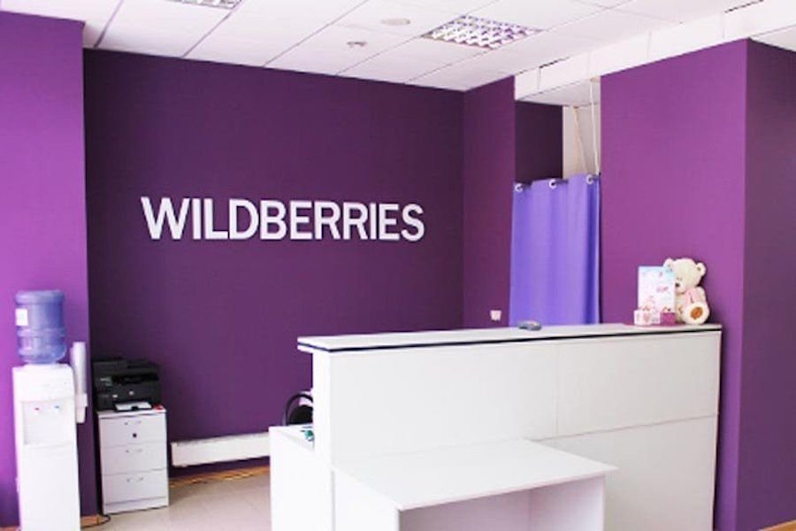 Wildberries магазин