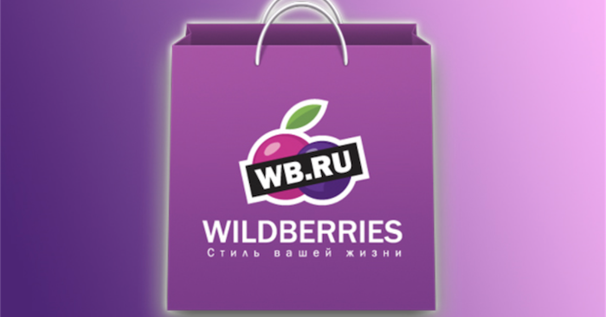 Wildberries иконка