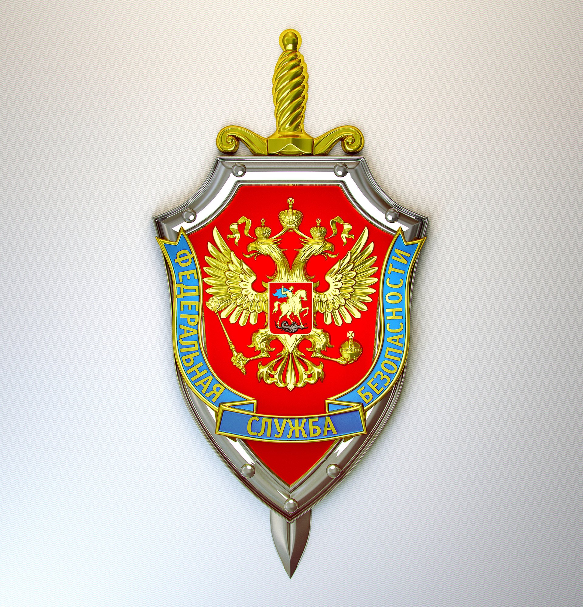 Фсб логотип (65 фото) скачать бесплатно