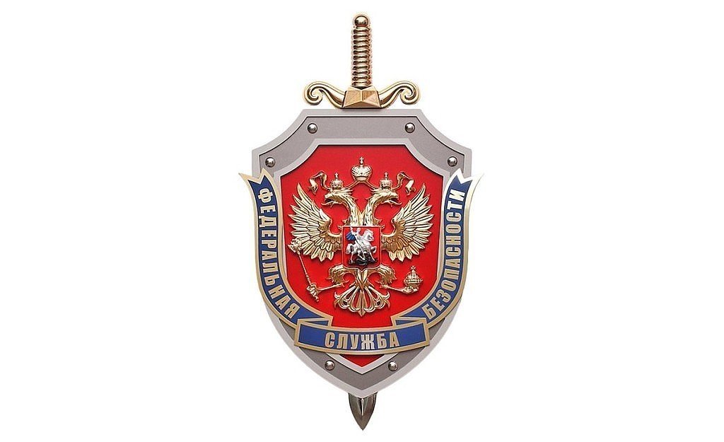 Фсб логотип (65 фото) скачать бесплатно