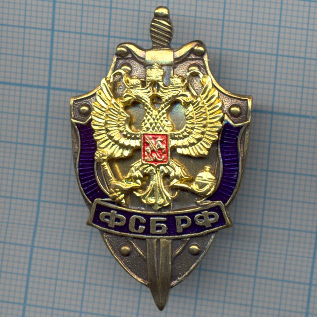 Фсб логотип (65 фото) скачать бесплатно