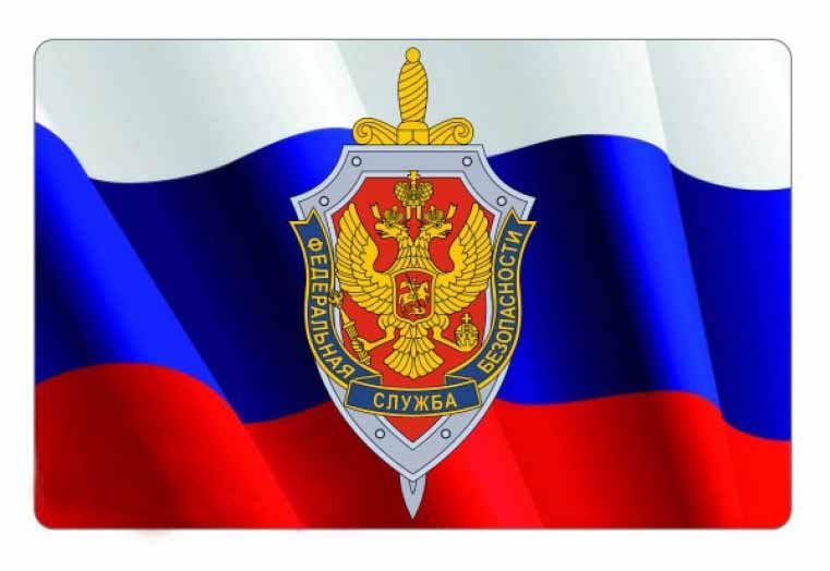 Фсб логотип (65 фото) скачать бесплатно