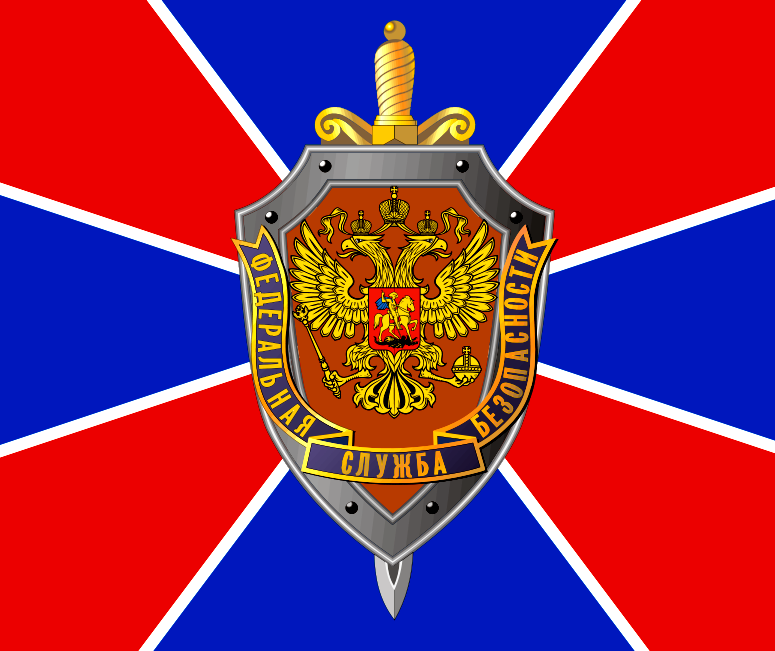 Фсб логотип (65 фото) скачать бесплатно
