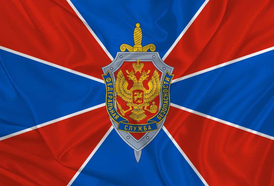 Фсб логотип (65 фото) скачать бесплатно