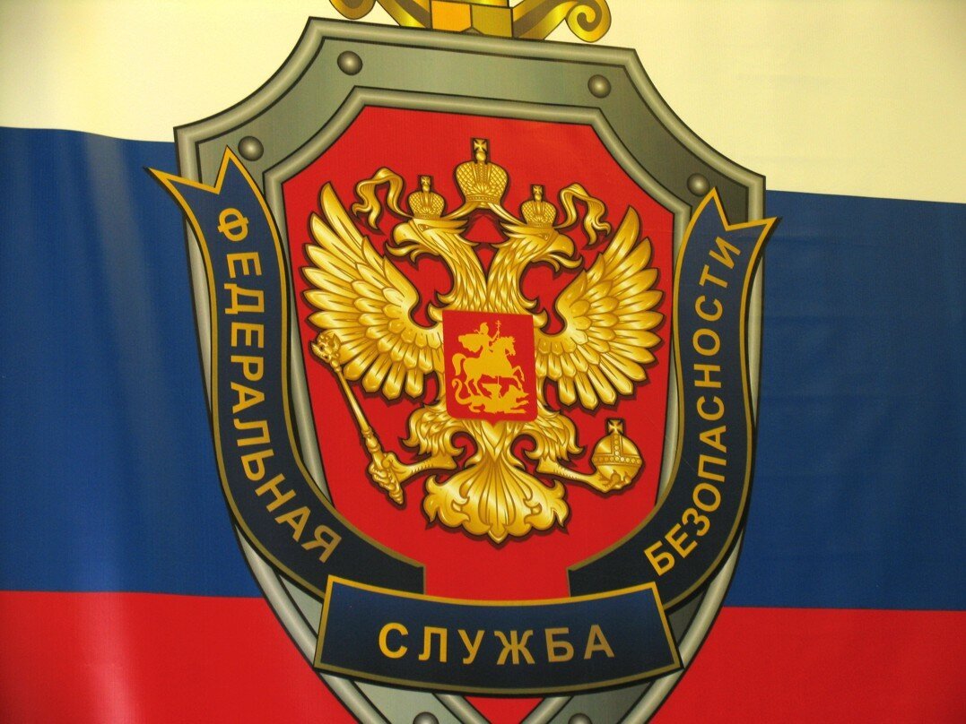 Фсб логотип (65 фото) скачать бесплатно