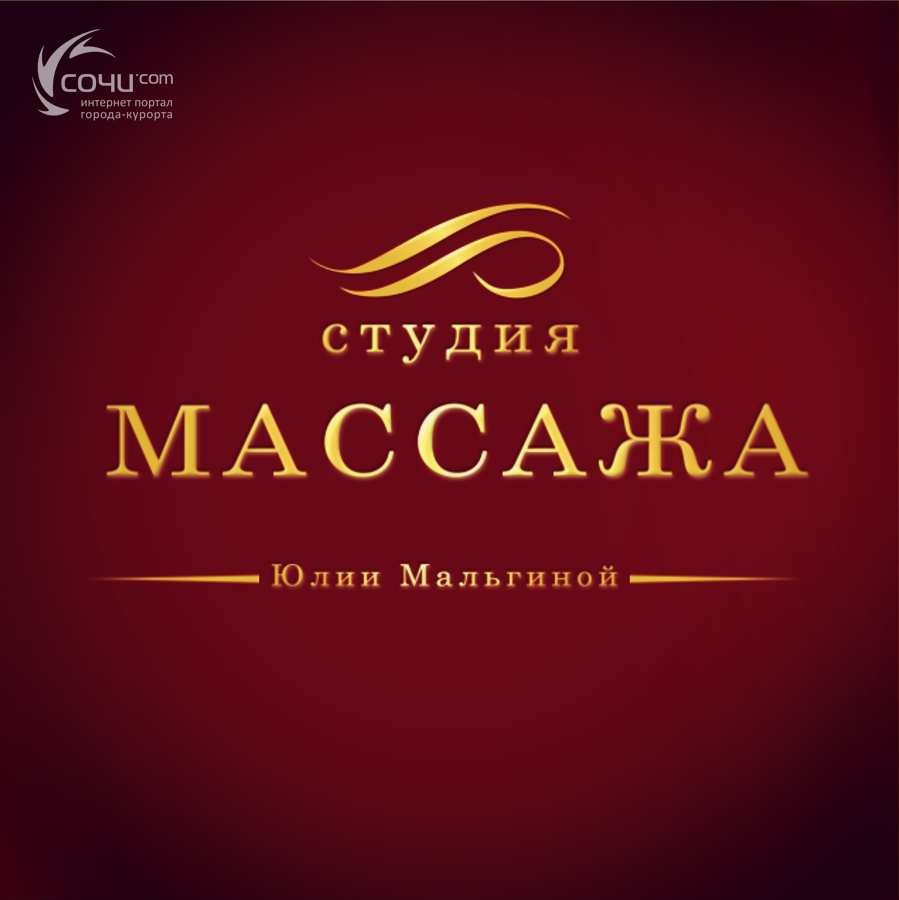 Массаж логотип (68 фото) скачать бесплатно