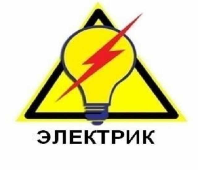 Логотип электрика (64 фото) скачать бесплатно