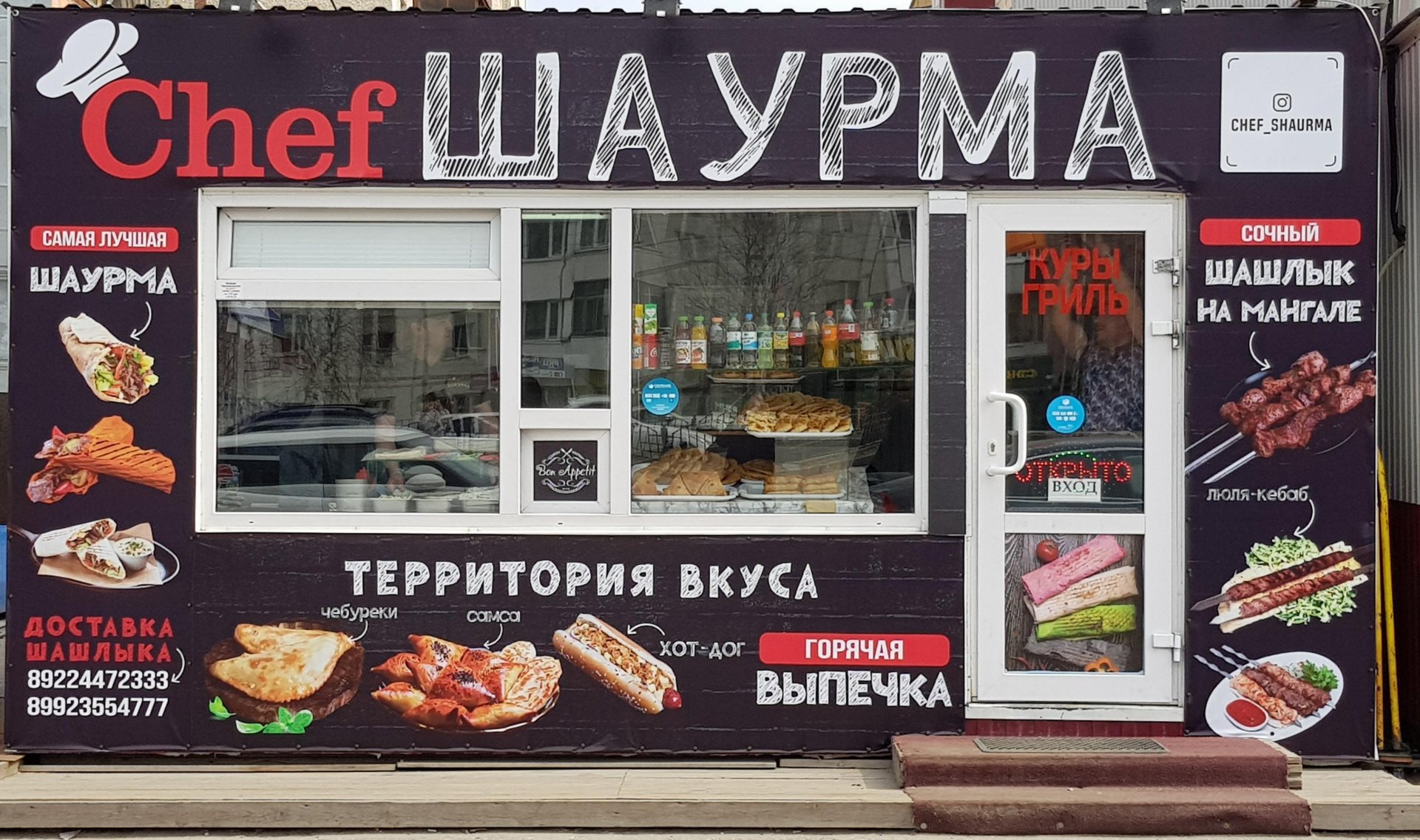 Логотип шаурма (65 фото) скачать бесплатно