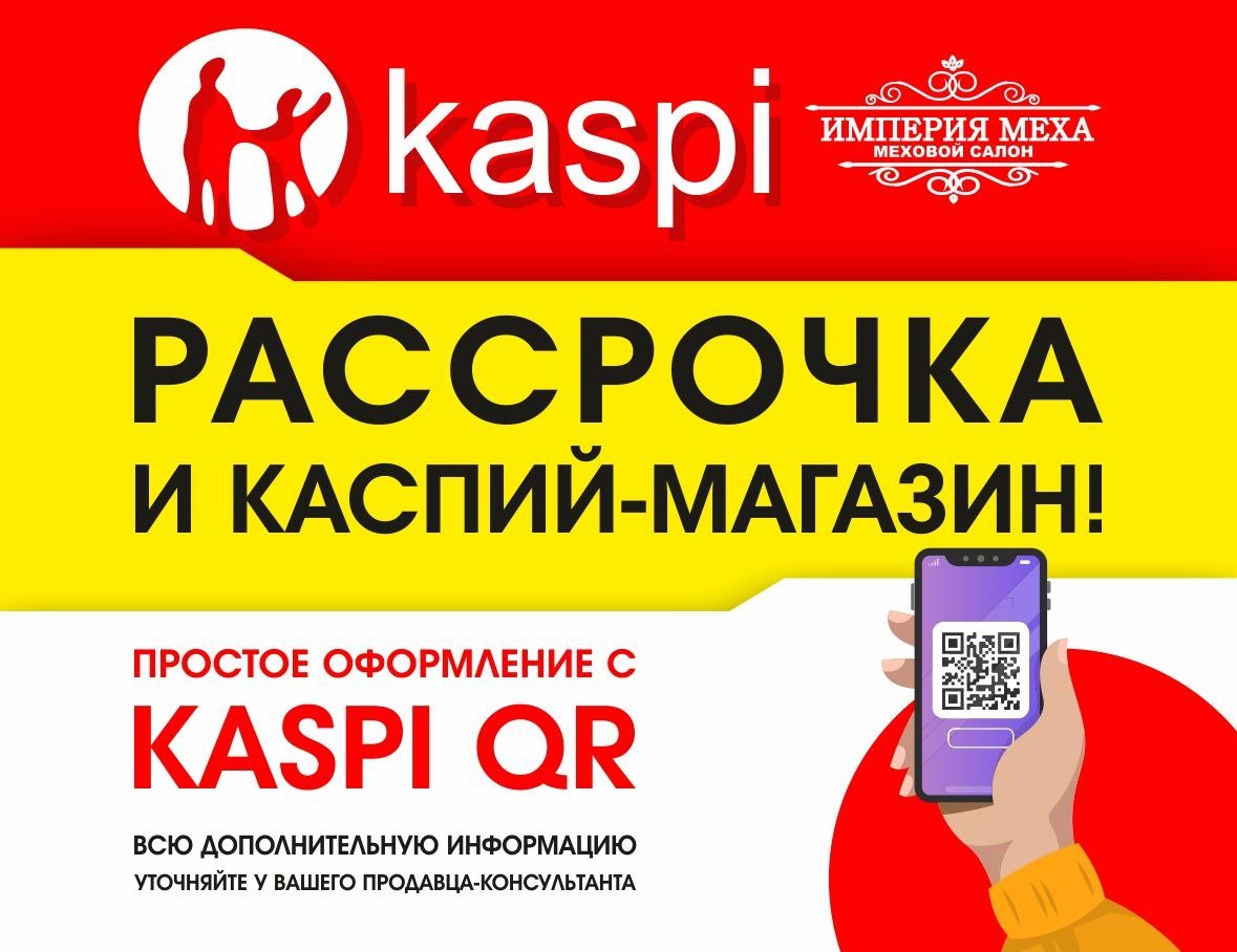 Интернет магазин Каспи лого
