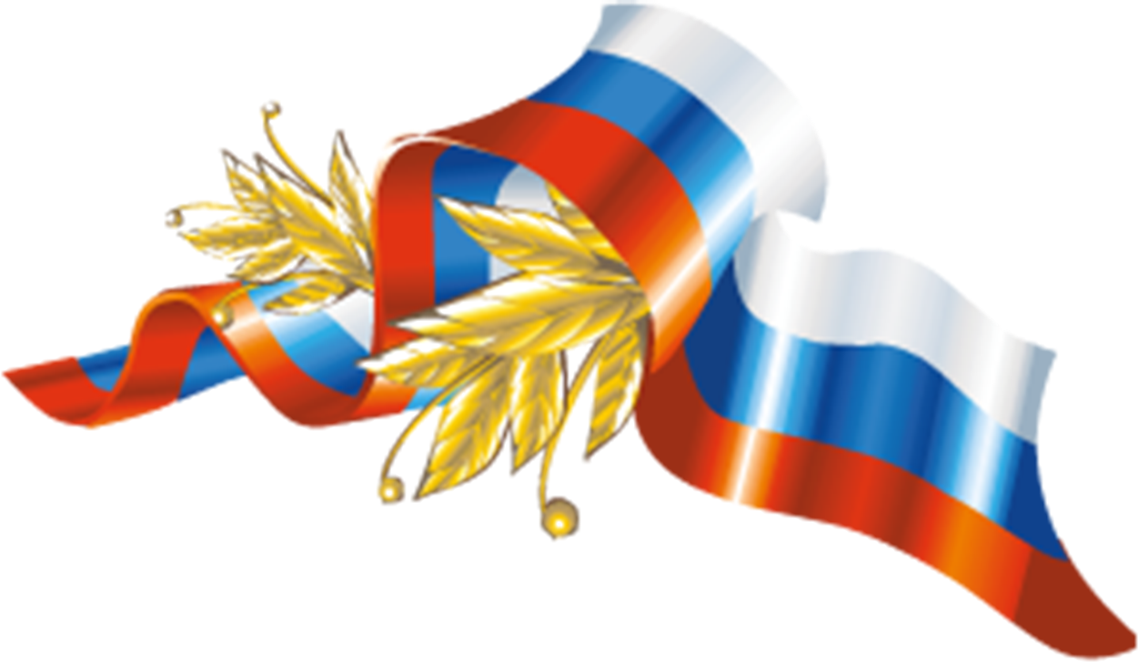 Клипарт триколор (69 фото) скачать бесплатно