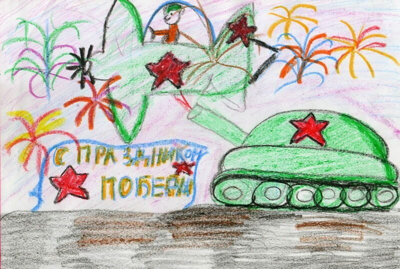Детский рисунок на тему Победы