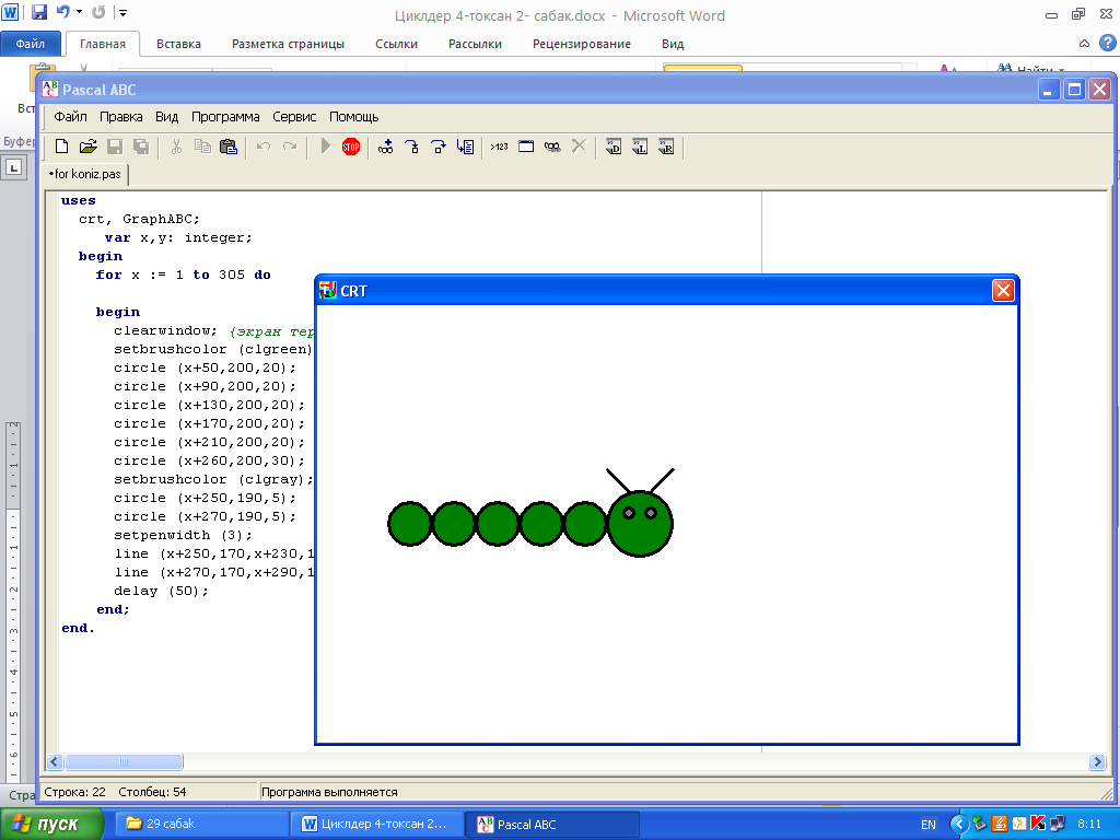 Готовые рисунки в программе Pascal ABC. Коды для Pascal ABC круг. Программы на Паскаль ABC. Программа Паскаль АБС. Pascal new