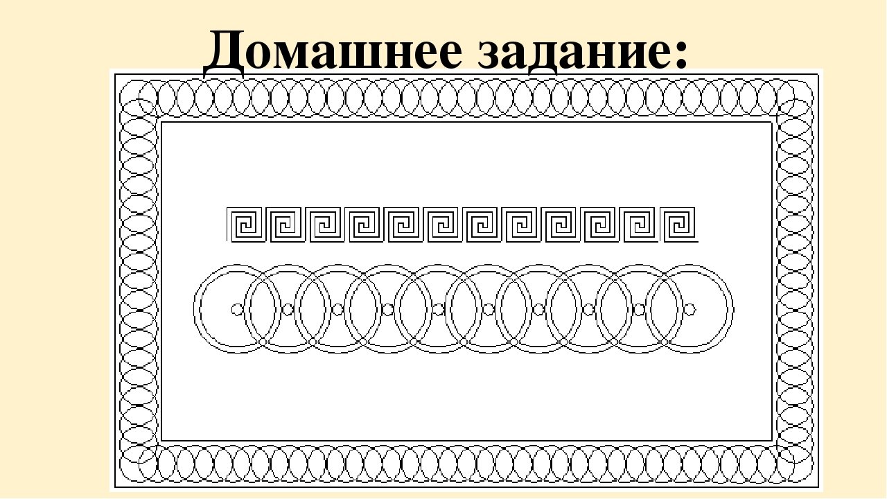 Узоры в Паскале