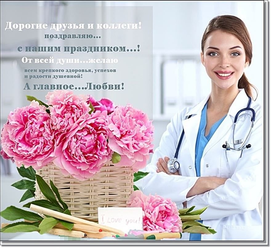 День лаборанта картинки (51 фото) скачать