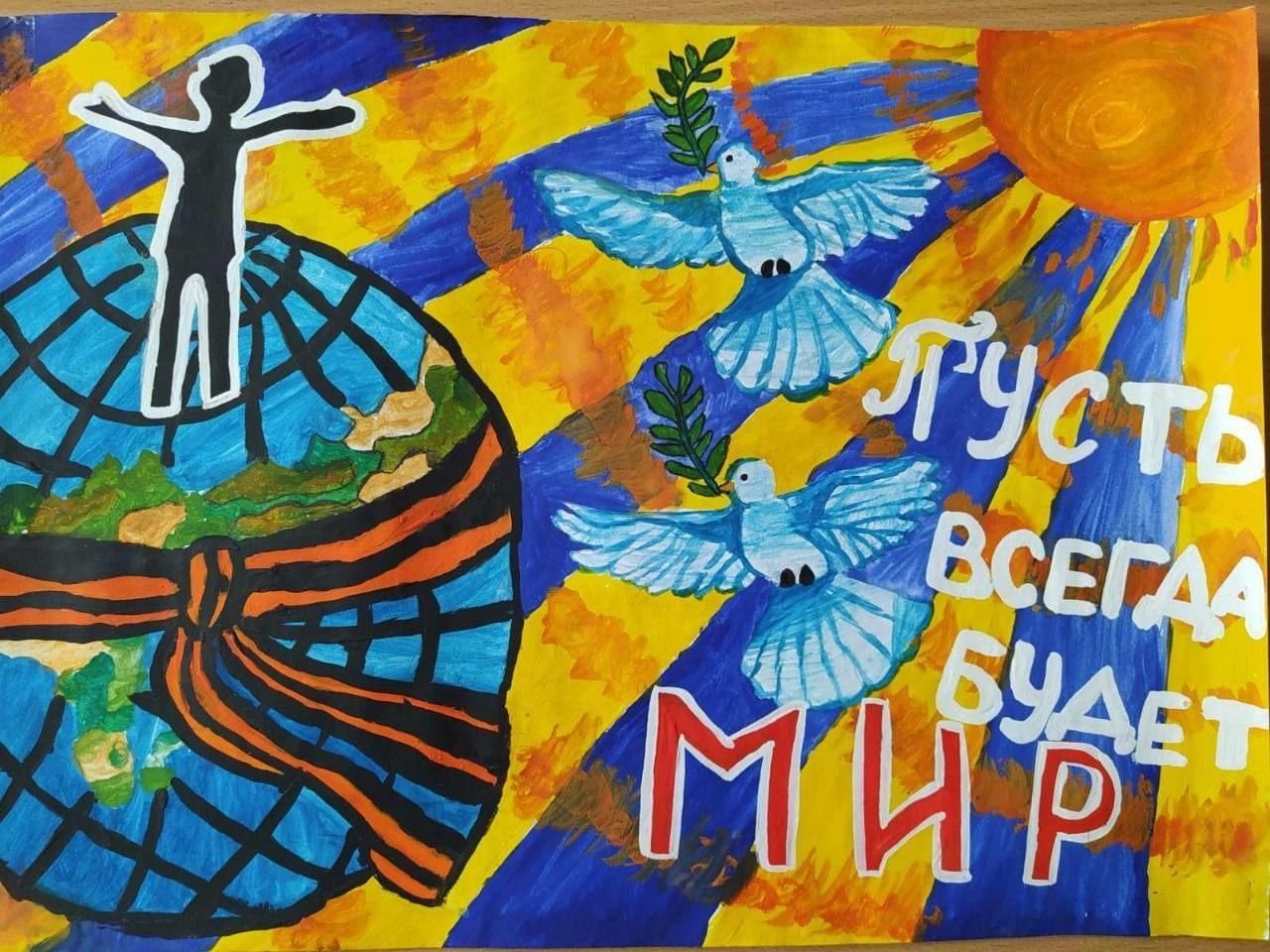 Рисунок на тему пусть всегда будет солнце (70 фото) скачать бесплатно