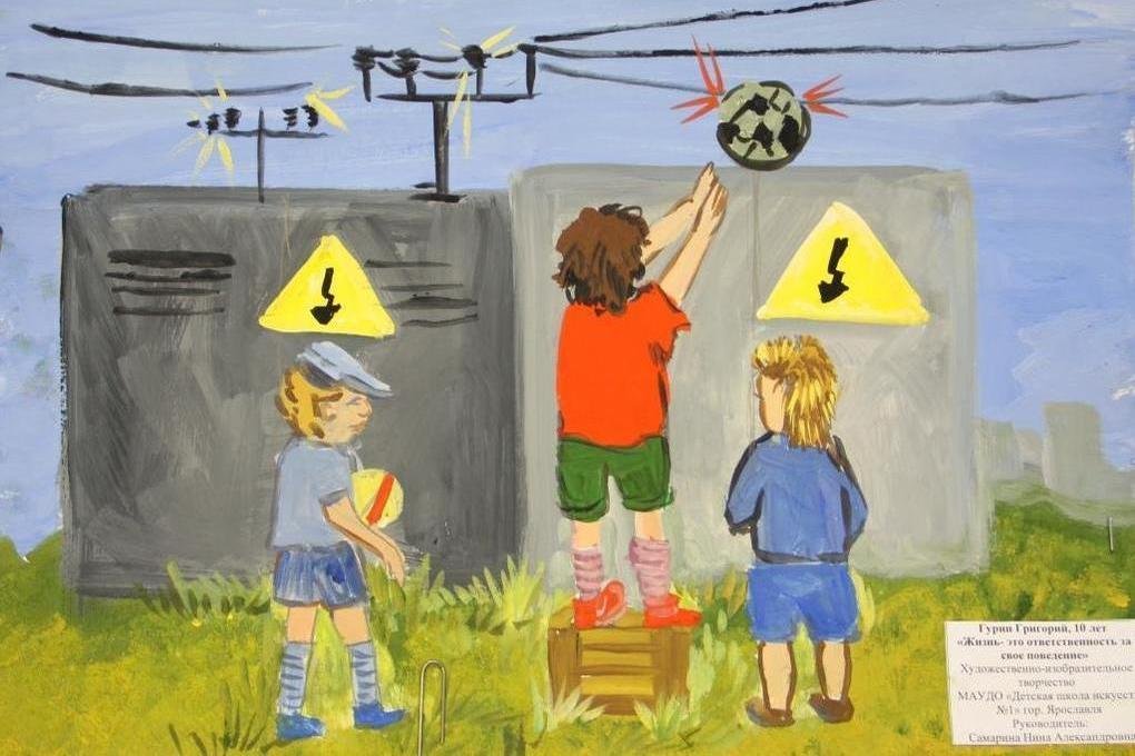 Безопасное электричество для детей
