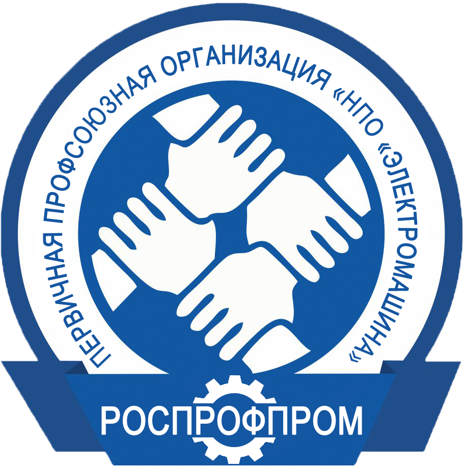Профсоюз логотип (77 фото) скачать бесплатно