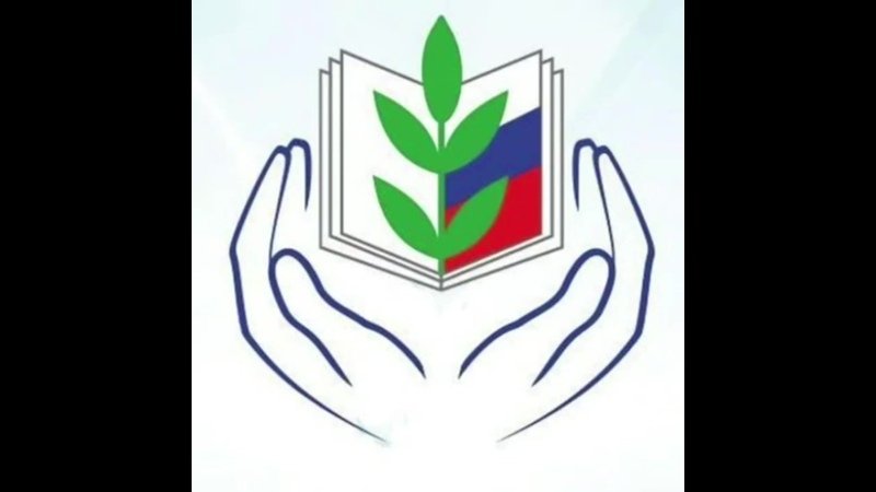 Профсоюз логотип (77 фото) скачать бесплатно